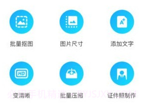抠图酱v1.0.13截图