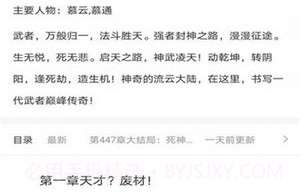 摩鱼免费小说v1.2.11截图