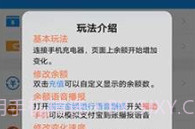 支付宝余额生成器在线制作V1.76.10截图