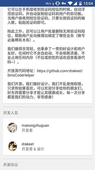 号码短租4.7截图
