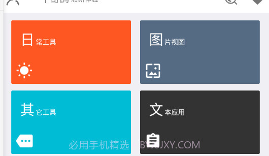 一只奇鸽船新体验版v1.13截图