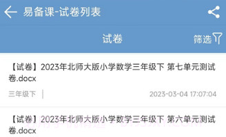 易备课资源网v1.1.13截图