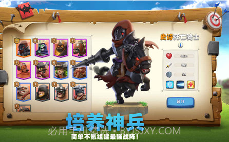 帝国防线tap版v3.11截图