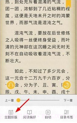 阅读星v.2.08截图