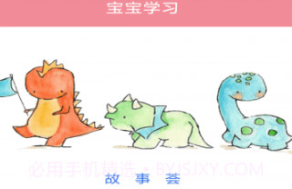 宝宝学习v2.3.11截图