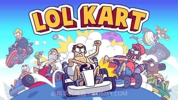爆笑卡丁车v1.13截图