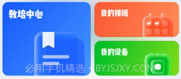 爱度管家v1.0.13截图