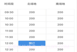 球帮帮商家端v1.3.13截图
