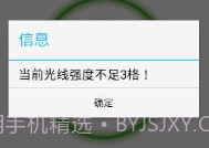 光能充电v1.16截图
