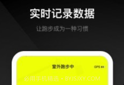 易跑v1.0.15截图