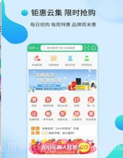 怡康通v3.1.14截图
