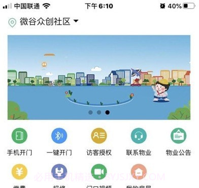 达管家v5.2.172截图
