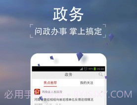 大河手机版v6.8.7v6.8.8截图