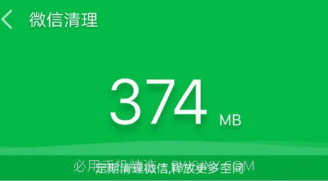 全能超级清理大师v9.0.18截图