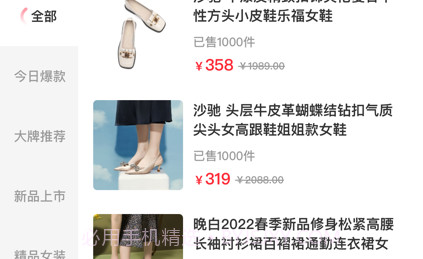 喵喵优品v1.0.13截图