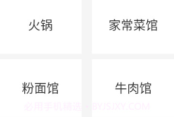 百年旺铺v2.10截图
