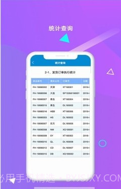 伊利麦芒1.5.3截图