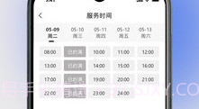 奥派运动教练端v1.8.13截图