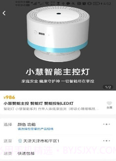 领航慧业家居平台v1.1.15截图