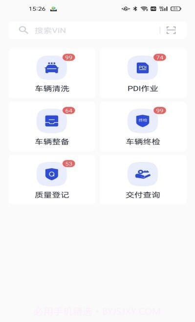 理想家2.10.3截图