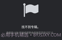 PlayerPro播放器v5.11截图