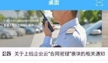 上房服务V5.7.9截图