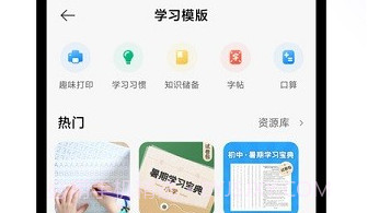 小米打印无水印V3.1.10截图