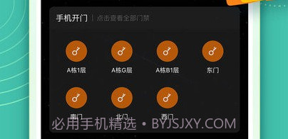 智在生活v1.0.12截图