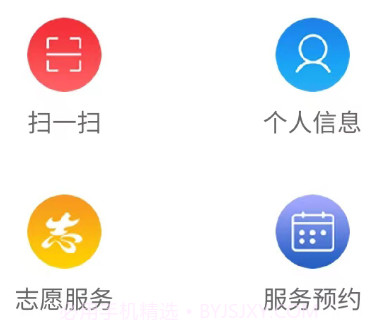 重庆文明实践v1.2.11截图