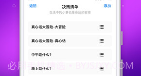 木鱼喵v9.8.14截图