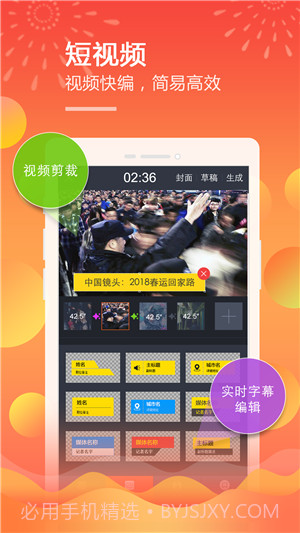 移动直播台1.10截图