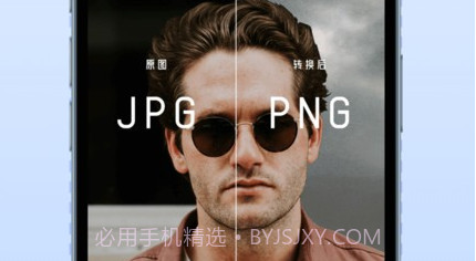 图片格式转换大师v1.13截图