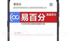 易百分V5.4.9截图