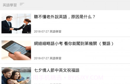 查查英汉词典v0.0.17截图