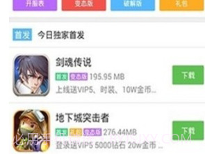 小8盒v3.5.9截图