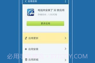 康佳电视管家V1.5.8截图