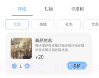 文乐园v1.00.8截图