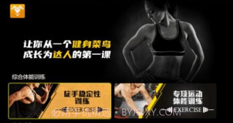 燃脂健身v1.11截图