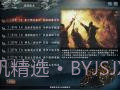 三国志10：魔王重生v2.37截图