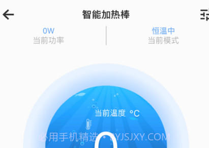 机智水族v1.3.12截图