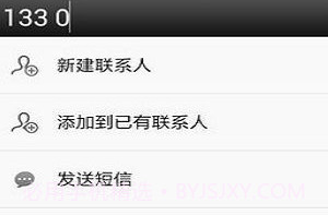 EX拨号v1.12截图