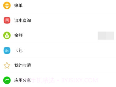 山农e卡通v1.5.11截图