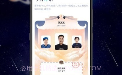彼念V1.0.11截图