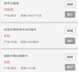 价签打印v1.0.13截图