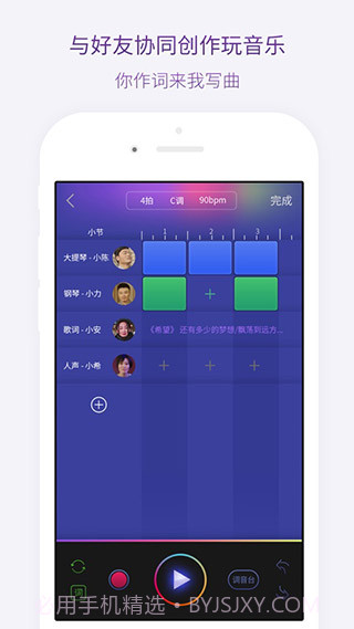微唱v1.2.15截图