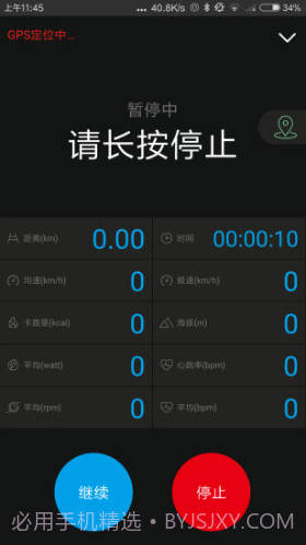捷安特骑行(捷安特骑行服男套装)V2.5.1 安卓手机版V2.5.2截图