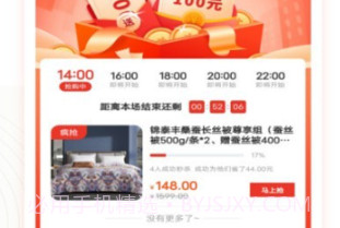 乐喜惠淘v1.0.13截图