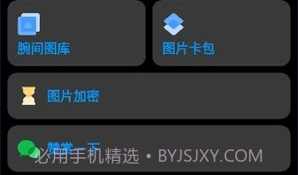 腕间图库手表版v1.0.13截图