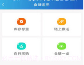 山餐安v1.2.8截图