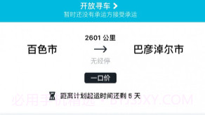 冷易通经纪人v2.3.12截图